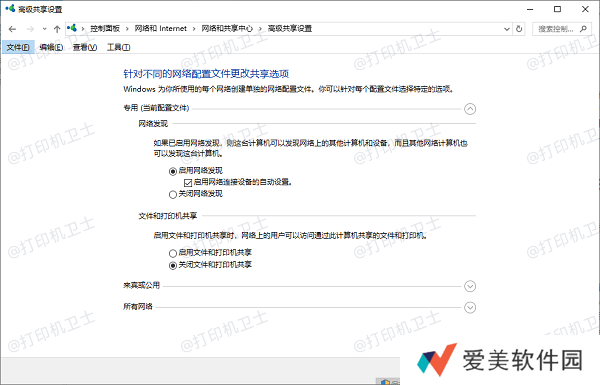 检查计算机的共享权限 检查计算机的共享权限