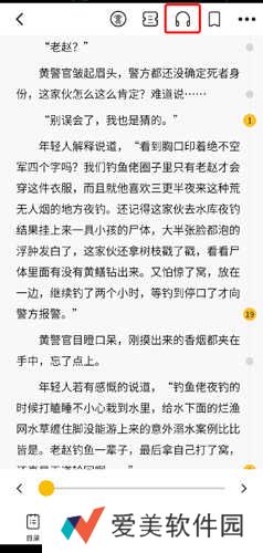 刺猬猫阅读图片12