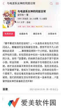 哔哩哔哩轻小说