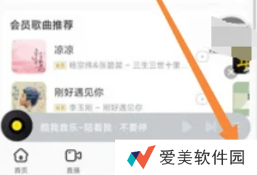 酷我音乐自动续费关闭方法攻略-酷我音乐怎么自动关闭续费