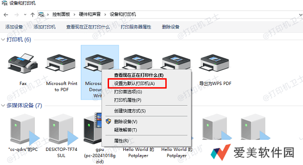 设置为默认打印机 设置为默认打印机