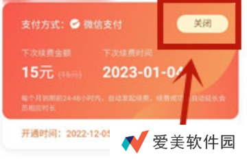 酷我音乐自动续费关闭方法攻略-酷我音乐怎么自动关闭续费