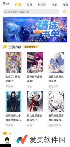 刺猬猫阅读图片9