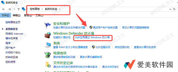 暂时禁用防火墙 暂时禁用防火墙