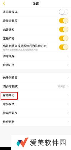 刺猬猫阅读图片15