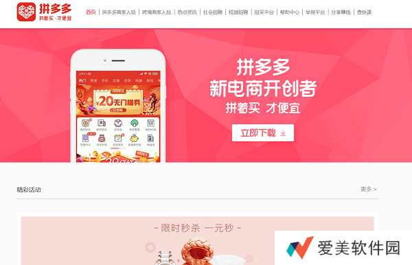 拼多多个人网页版入口在哪-拼多多个人网页版入口