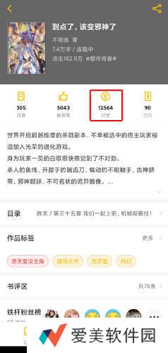 刺猬猫阅读图片4