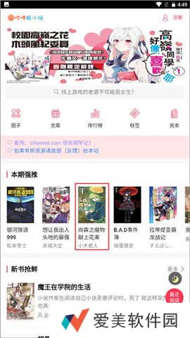 哔哩哔哩轻小说