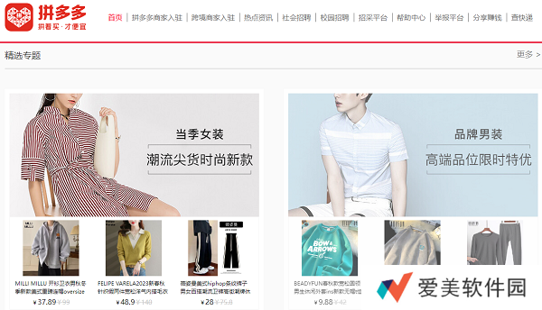 拼多多个人网页版入口在哪-拼多多个人网页版入口