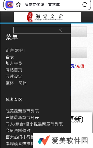 海棠小说网站入口2024-海棠网站登录入口myhtlmebookmyhtlmebo进入地址