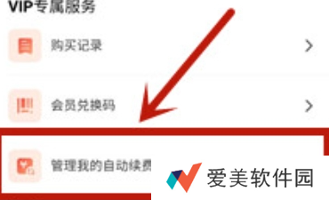 酷我音乐自动续费关闭方法攻略-酷我音乐怎么自动关闭续费