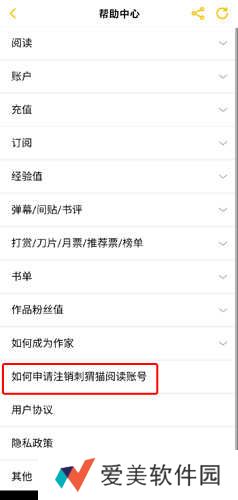 刺猬猫阅读图片16