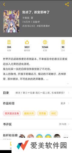 刺猬猫阅读图片10