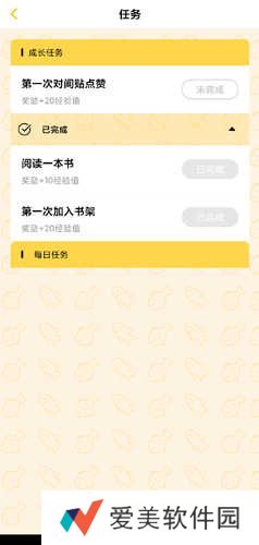 刺猬猫阅读图片2