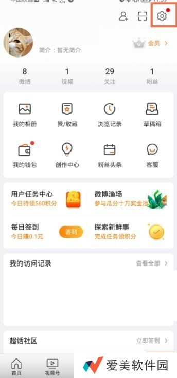 微博评论怎么发布动态图-微博评论动态图怎么发布