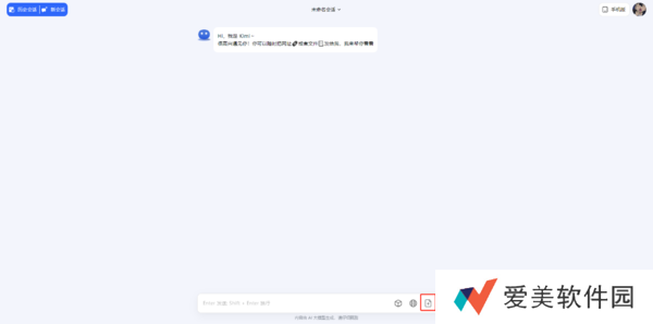 kimi智能助手如何在电脑上使用-kimi智能助手网站入口