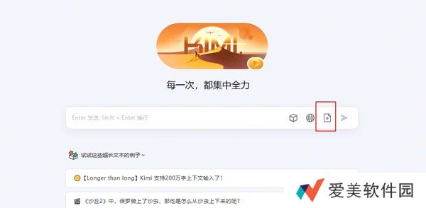 kimi智能助手如何在电脑上使用-kimi智能助手网站入口