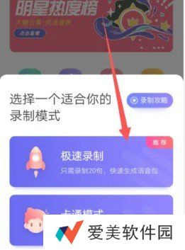 百度地图导航怎么设置语音包-百度地图导航语音包怎么设置