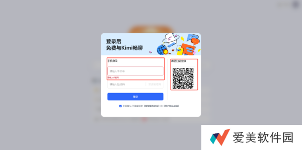 kimi智能助手如何在电脑上使用-kimi智能助手网站入口
