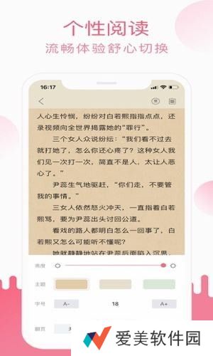 草莓小说破解版