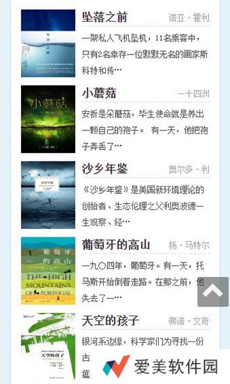 稻草人书屋最新版