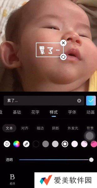 美图秀秀怎么自制GIF表情包-美图秀秀怎么自制GIF表情包