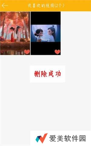 柚次元新版安装包如何删除点赞的视频4