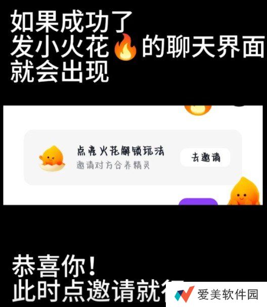 抖音合养精灵获得方法-抖音怎么合养精灵