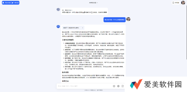 kimi智能助手如何在电脑上使用-kimi智能助手网站入口