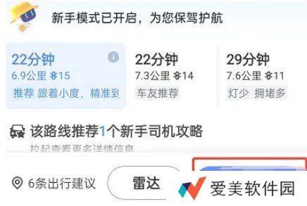 百度地图怎么开启横屏导航模式-百度地图横屏导航模式怎么开启