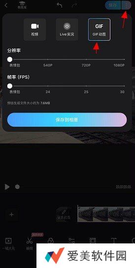 美图秀秀怎么自制GIF表情包-美图秀秀怎么自制GIF表情包