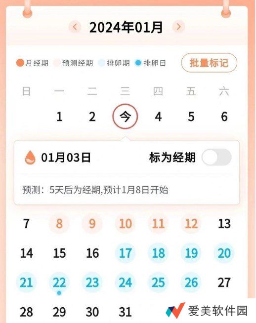 微信怎么设置经期提醒-微信经期提醒怎么设置