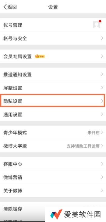 微博评论怎么发布动态图-微博评论动态图怎么发布