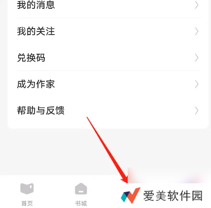 潇湘书院app怎么看目录？1