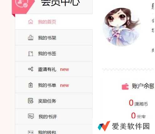 潇湘书院怎么发表小说 发表小说的操作方法
