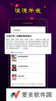 夜色小说在线免费阅读