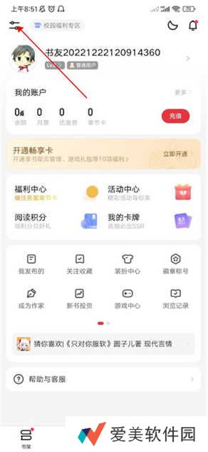 起点中文小说网免费版