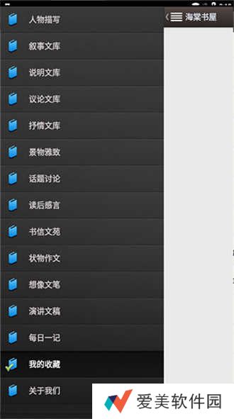 海棠书屋下载app正版免费-海棠书屋app官网下载免费安装安卓版v14.1