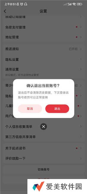 起点中文小说网免费版