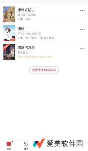 起点中文小说网免费版