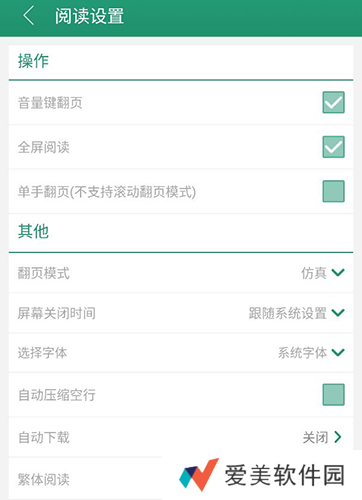 晋江文学城app14
