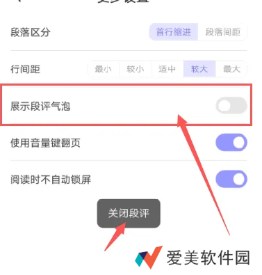 潇湘书院app怎么关闭书评？4