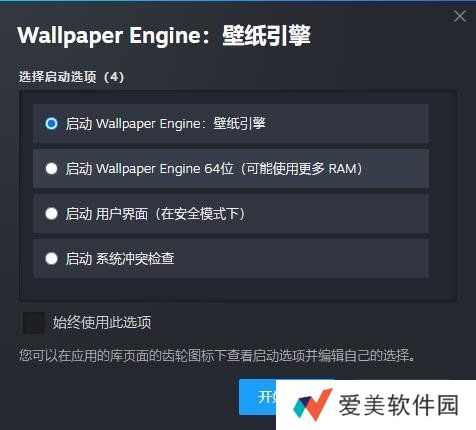 wallpaper engine怎么设置锁屏壁纸-wallpaper engine锁屏壁纸怎么设置
