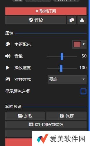 wallpaper engine怎么设置锁屏壁纸-wallpaper engine锁屏壁纸怎么设置