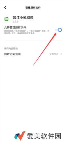 晋江文学城app16