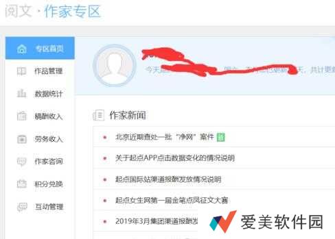 潇湘书院怎么发表小说 发表小说的操作方法