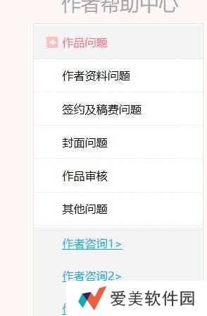 潇湘书院怎么发表小说 发表小说的操作方法