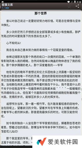 海棠书屋下载app正版免费-海棠书屋app官网下载免费安装安卓版v14.1