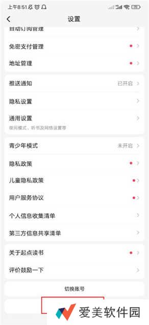 起点中文小说网免费版
