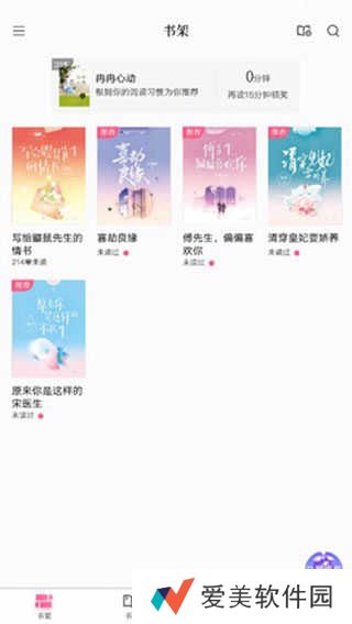 红袖读书怎么设置阅读字体大小截图1